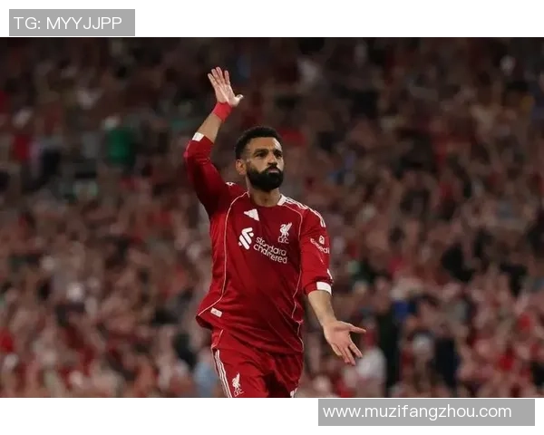 萨拉赫在赛季中的精彩表现如何影响利物浦的冠军争夺战与未来发展