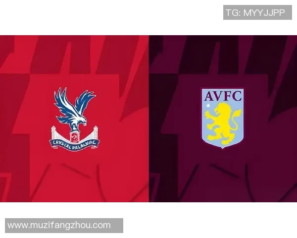 阿斯顿维拉迎战水晶宫全力争胜双方球员状态分析与比赛前瞻